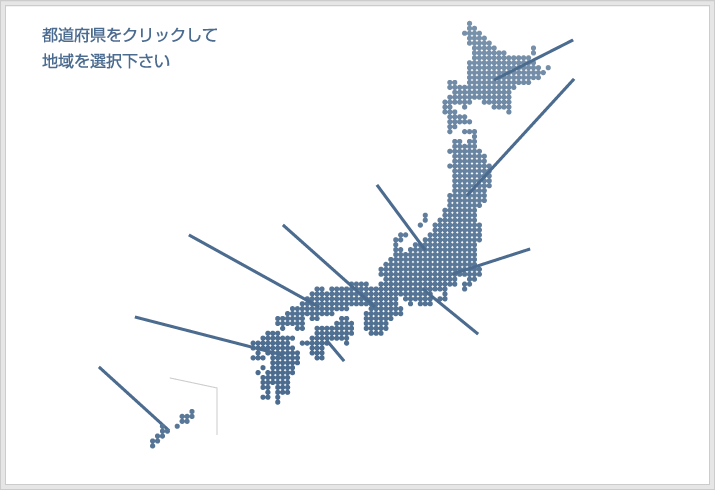 都道府県をクリックして地域を選択下さい