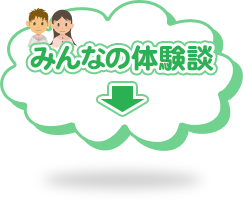 介護の体験談をシェアして意見交換！
